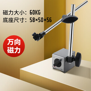 Shanggong magnetic watch seat universal large watch seat magnetic seat universal fine-tuning lever dial indicator bracket 211 limited time delivery sg08/cz-6a-1 double rod large watch seat