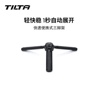 Iron head tilta tripod fast portable camera slr tripod desktop floor stand mini mobile phone stand live broadcast small vlog mini handheld tripod