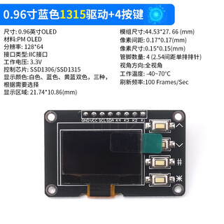 Zave 0.96-inch oled display module