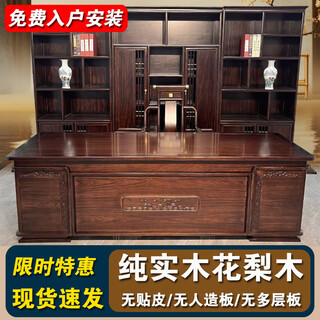 All solid wood desk and bookcase combination rosewood executive desk new chinese style boss desk and chair office furniture desk hot selling 2.4m desk