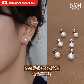 Kaximu earrings women's 999 pure silver freshwater pearl earrings for ear piercing screws to prevent falling double-head twist buckle light luxurious silver earrings 999 pure silver freshwater pearl earrings gift box 4mm