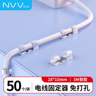 Nvv cable manager, wire holder, punch-free cable clamp, network cable, hidden cable fixing buckle, data cable buckle storage and organization, self-adhesive wire fixing artifact, small size 50 pieces