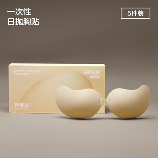 There is a tree, no-wash, daily disposable, women's push-up breast pads for wedding dresses, invisible disposable silicone breast pads for small breasts, push-up style, 5 pairs in hand, d cup 75d/80d/85c/85d