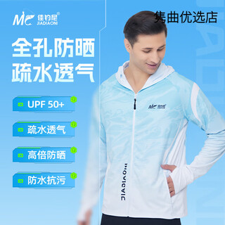 Jia diao ni fishing sun protection clothing for men 2024 new luya sun protection clothing ice silk summer special anti-mosquito clothing jia diao ni hydrophobic fishing clothing - blue and white style m