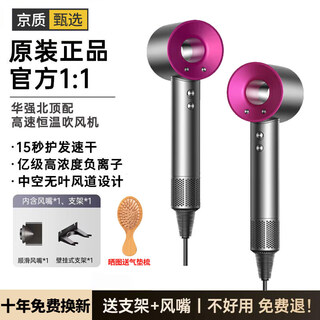 Sodimyon bladeless high speed huaqiangbei hair dryer home silent negative ions high power does not harm hair hair care dryer barber shop high wind hair dryer for men and women rose red billion level negative ions single nozzle + brand new in 25 years + holiday gift