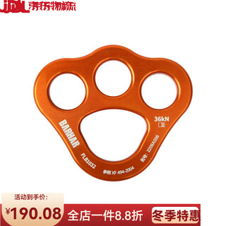 Barhar outdoor 8-hole 12-hole anchor splitter finger force plate rock climbing rope splitter outdoor high-altitude work equipment small force splitter plate (4 holes)