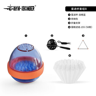 Bomber egg filter cup logan blue + cake filter paper 50 pieces outdoor camping portable hand-brewed coffee set