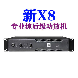 Jbl power amplifier professional high-power pure rear stage performance set ktv bar conference home singing wedding new x8 professional power amplifier 850 watts