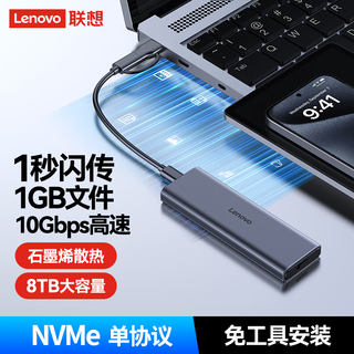 Lenovo m.2 nvme solid state drive box type-c3.2 mobile hard drive box suitable for laptops and mobile phones external ssd hard drive box aluminum alloy heat dissipation