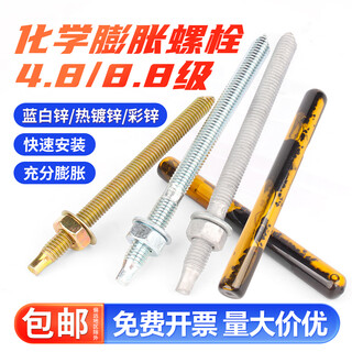 Guwanji 4.8 chemical expansion bolt high strength 8.8 grade galvanized extended chemical anchor screw containing agent m8m10m30 m14x180 (2 sets) 8.8 hot dip galvanized