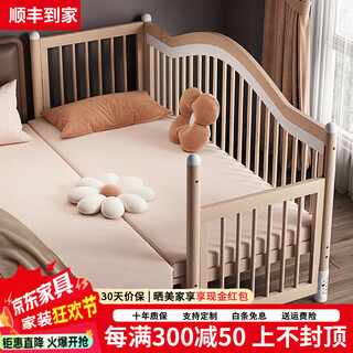 Fengmian baby splicing bed children's solid wood beech wood baby widened and high guardrails can be raised and lowered customized small bed spliced large bedside hakade crystal version single bed 160x80cm