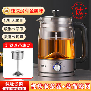 Silver pure titanium tea kettle steaming tea kettle spray type steam tea kettle fully automatic household small health pot flower tea kettle pure titanium spray type tea kettle - 1.3l