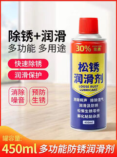 Fubondi bolt loosening agent single bottle capacity 450ml 24 bottles/box