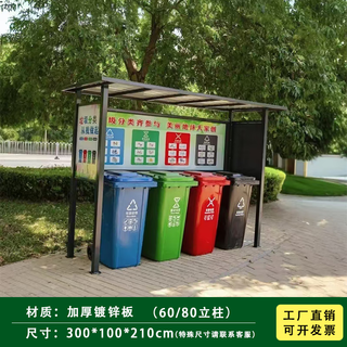 Garbage classification kiosk outdoor garbage collection kiosk garbage classification shed community sanitation garbage kiosk garbage recycling station type a-60/80 column/3 colors optional