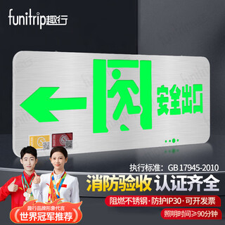 Quxing safety exit sign stainless steel led emergency evacuation sign floor fire emergency light single side left facing