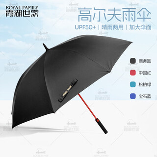 Xiahu shijia golf umbrella upf50+ sun protection, wind resistance, rain and rain resistance umbrella, business black, straight style