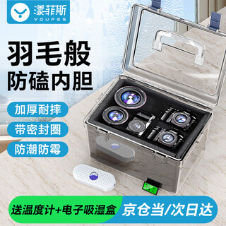 漾菲斯YB-12M防潮箱相机电子干燥箱单反镜头密封除湿箱可手提便携防震照相机保存收纳防尘箱