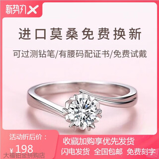 D color moissanite diamond ring 1 carat platinum pt950 ring for male and female couples to get married and propose to their girlfriends, light luxury model - snowflake diamond ring 50 points