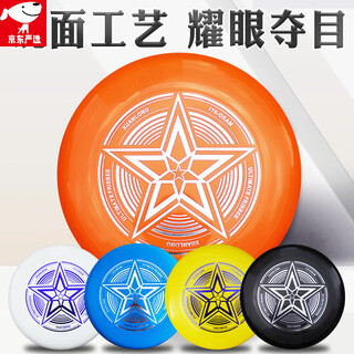 Senyan frisbee outdoor sports extreme swing luminous flying saucer soft children's toy adult youth competition 135g - orange silver (slightly defects in pattern printing)