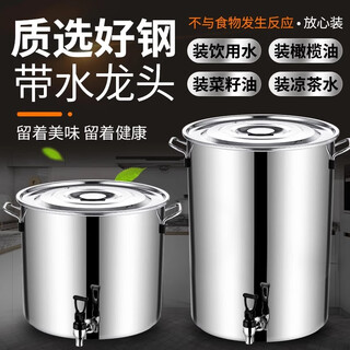 Binhuang stainless steel bucket with faucet and lid, drinking bucket, tea bucket, boiling water bucket with faucet, herbal tea bucket, stainless steel soup bucket, thickened version - 5 liters with faucet 20*20cm