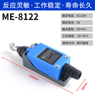 Travel switch me-8108 limiter sensor micro switch 8104 contact roller limit switch me-8122 no specifications
