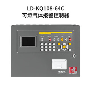 Lida industrial and commercial ld3101ed household combustible detection ld3101en combustible gas 108 alarm host ld-kq108-64c with battery