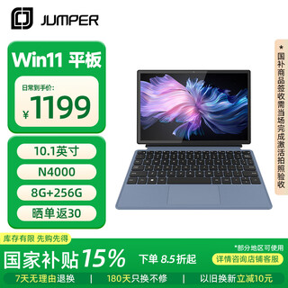Jumper ezpad v10 15% national subsidy 10.1-inch 2-in-1 tablet computer pad win11 office student tablet 8+256gb (keyboard purchased separately)
