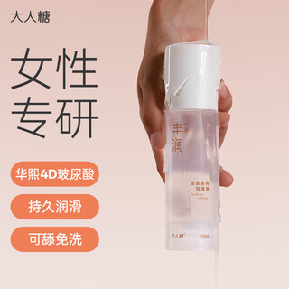 Adult sugar rich water-based lubricant body oil for men and women products women's private parts smooth 100ml