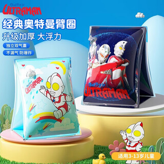 Youyou classic ultraman men's arm circle floating sleeve water sleeve baby child floating arm circle floating equipment 90129 dark blue