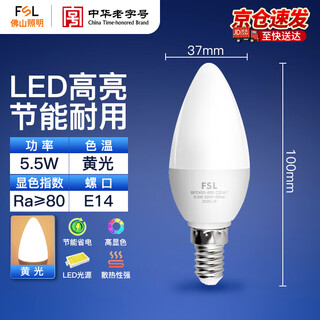 Fsl foshan lighting led energy-saving light bulb tip bulb e14 small screw socket 5.5w yellow light