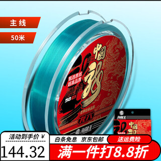 Hailongwang's new fishing line, big object giant line, herring fishing line, strong pulling force, nylon line, main line and sub-line, zhuanke big object dragon six main line, no. 12