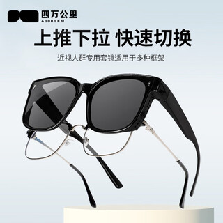 Forty thousand kilometers sunglasses can be worn over myopia glasses, men's and women's polarized sunglasses can be worn while driving, sun protection and tide glasses