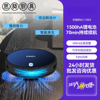 Mppmck high-end imported quality intelligent sweeping robot germany and japan imported technology sweeping robot household machine rechargeable vacuum cleaner gift intelligent automatic kcvs53 (400 ml dust box)