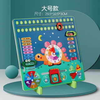 益智日历时钟拼图板儿童学习时间钟表认知小学教具启蒙氏早教玩具 大号恐龙时钟日历板