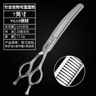 Sakura dance professional pet grooming scissors 3d traceless vg10 material beautician competition grade curved natural curved fish bone tooth scissors curved pendant scissors 7 inches vg10 material