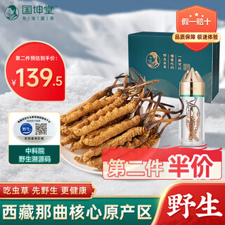 Guokuntang tibet naqu selected wild cordyceps sinensis high altitude new hay 7 roots/g cordyceps 1g trial pack