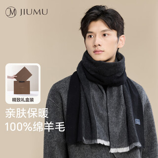 Jiumu pure wool scarf men's autumn and winter men's scarf warm scarf boy's birthday new year gift gift box