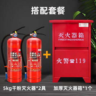 2025 new national standard fire extinguisher set 4kg fire extinguisher set commercial fire extinguisher set water extinguisher 5kg fire extinguisher set fire extinguisher national fire protection 3c certified dry powder fire extinguisher 5kg fire extinguisher x2 + thin box