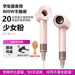 Sodimyon hair dryer for dormitory students with low power 800w special hair dryer hotel huaqiang peking university wind speed quick drying student dormitory model 800w girly pink single nozzle-2 billion negative ions