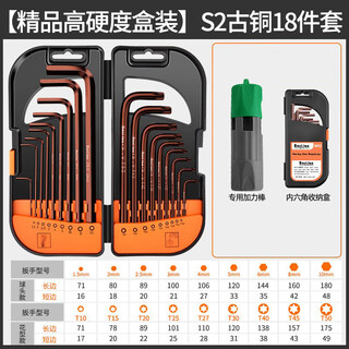 Baolian hexagonal wrench set 6-corner hexagonal hexagonal plum blossom wrench extended hexagonal metric screwdriver tool