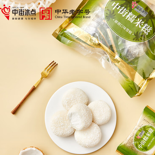 Zhongjie ice cream coconut glutinous rice cake coconut flavored ice cream 32g*10 pieces affordable pack ice cream dessert afternoon tea