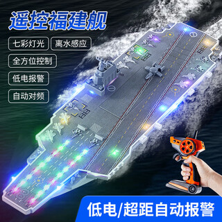 A large remote-controlled battleship can be launched into the water to simulate the fujian aircraft carrier military model electric boat birthday gift for boys