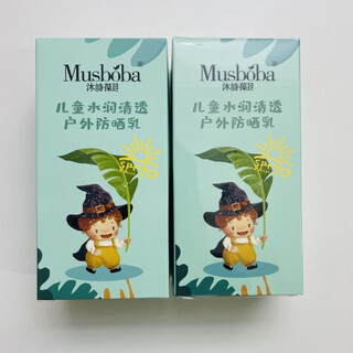 Musubela musubela children's sunscreen 2 bottles