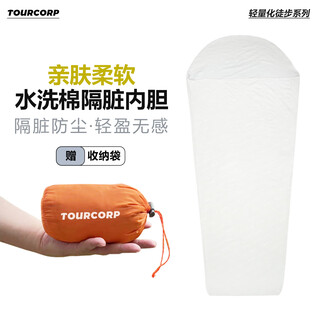 Tourcorp travel dirty liner single machine washable ultra-light washed cotton craft skin-friendly sleeping bag liner portable thin smoke blue-washed cotton sleeping bag liner
