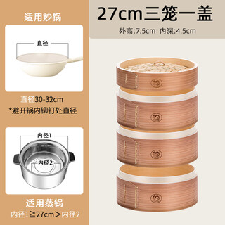 Bamboo steamer for wooden steamer, small steamer, steamer, hand-woven bamboo steamer, commercial deepening, 27cm, three cages, one cover, regular + 3 cloth pads