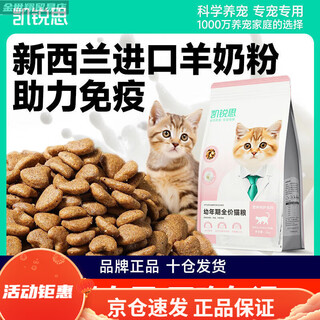 Kairis cat food for 1-12 months, freeze-dried kitten special milk cake to gain weight, hair, gills, and gastrointestinal care. cat staple food. 1 jin jin is equal to 0.5 kg (trial package). nutritionally balanced - fish oil and goat milk kitten food.