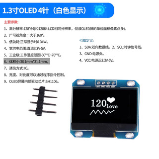 Zave 1.3-inch oled display module