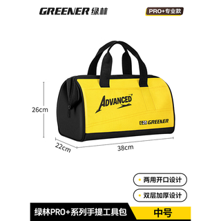 Greener electrician's tool bag strong and durable storage bag portable thickened wear-resistant canvas hardware installation master's bumblebee functional tool bag-17 inch
