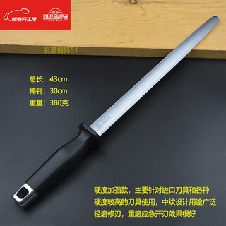 Zhio germany imported slaughtering special sharpening stick dick butcher medium grain sharpening stick kitchen chicken and duck commercial