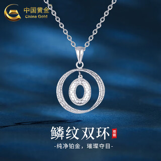 China gold (china gold) pt950 platinum double ring pendant for women, high-end platinum ring necklace, light luxury niche birthday gift for girlfriend, pt950 platinum double ring pendant, free sterling silver chain, about 2.6g
